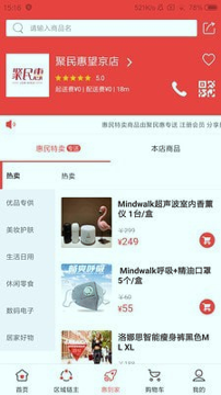 聚民惠截图3