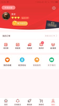 聚民惠截图4