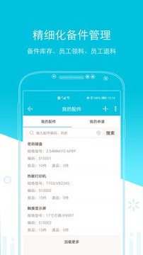 易售后截图4