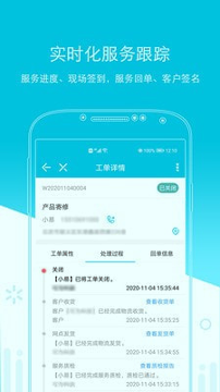 易售后截图3