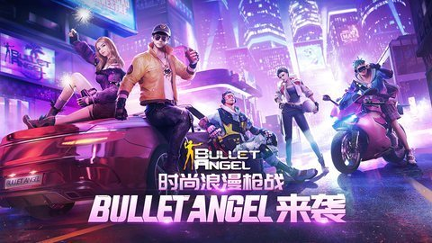 子弹天使截图2