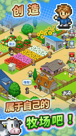 像素牧场物语截图4