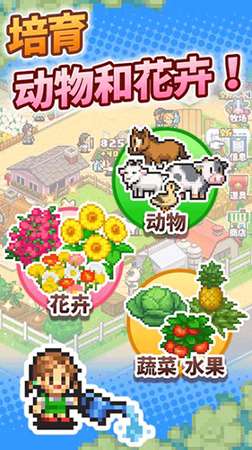 像素牧场物语截图3