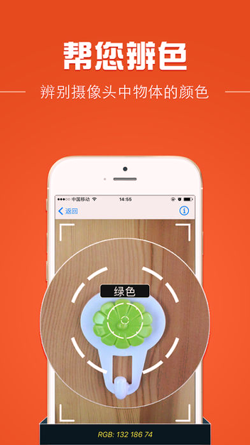 色盲体检宝截图3