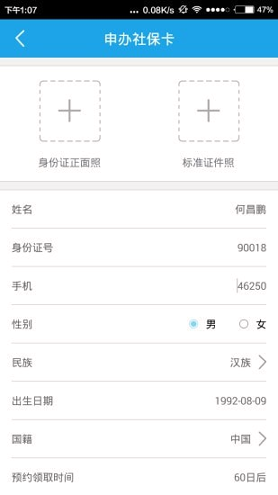 海南一卡通截图4