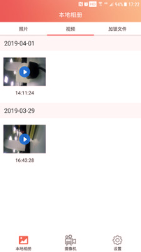 滴滴拍客截图2