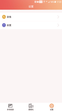滴滴拍客截图3