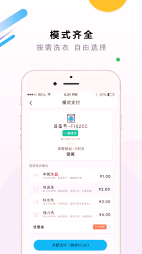 悠洗截图3