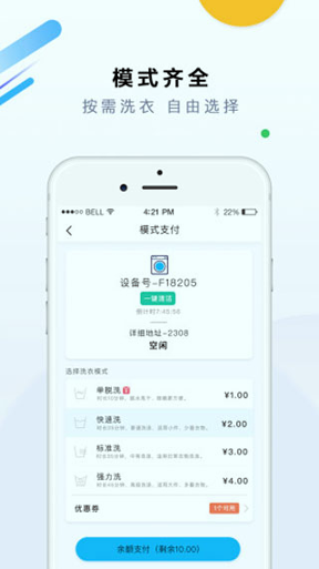 悠洗截图4