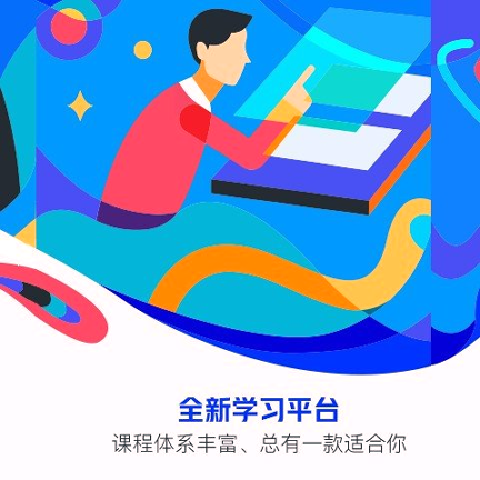 研途考研截图3