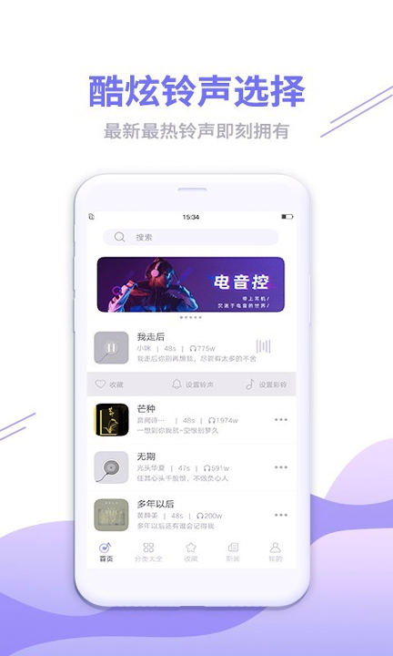 铃声秀秀截图2
