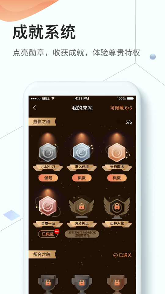 千途截图4