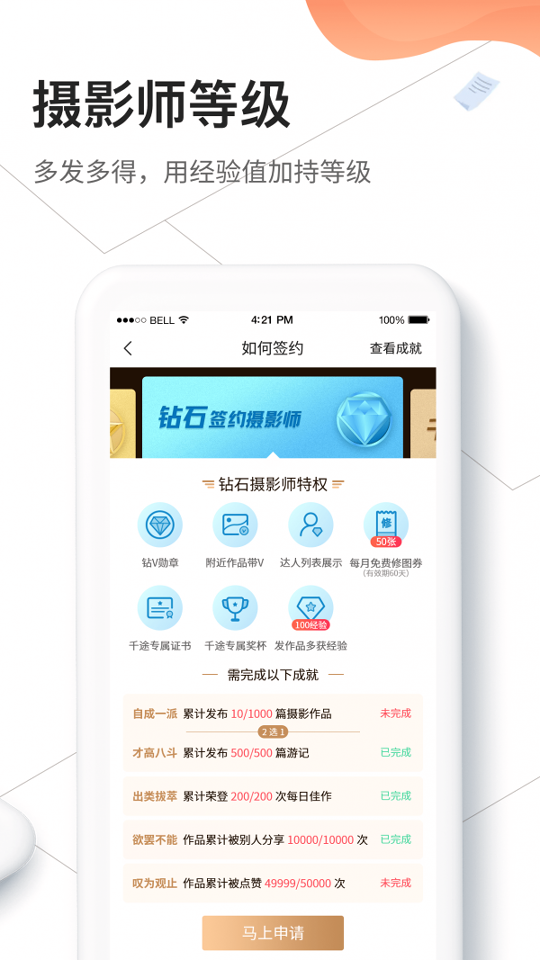 千途截图3