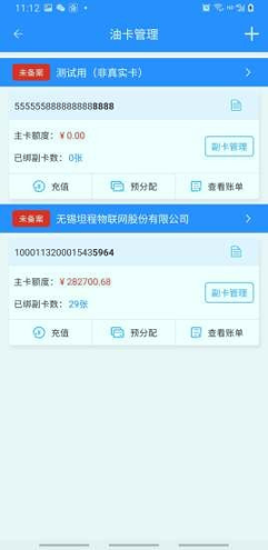 坦程盒子截图2