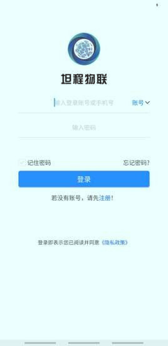 坦程盒子截图1