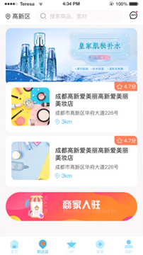 悠密她品截图4