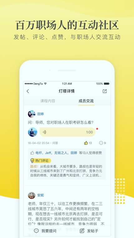 小灯塔截图2