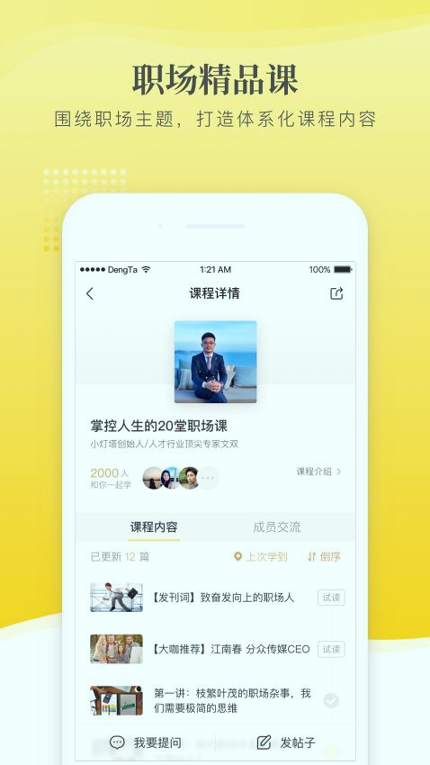 小灯塔截图3