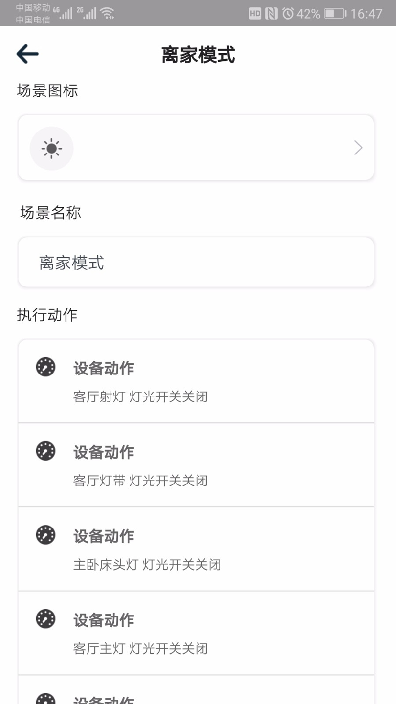 悦心+截图4