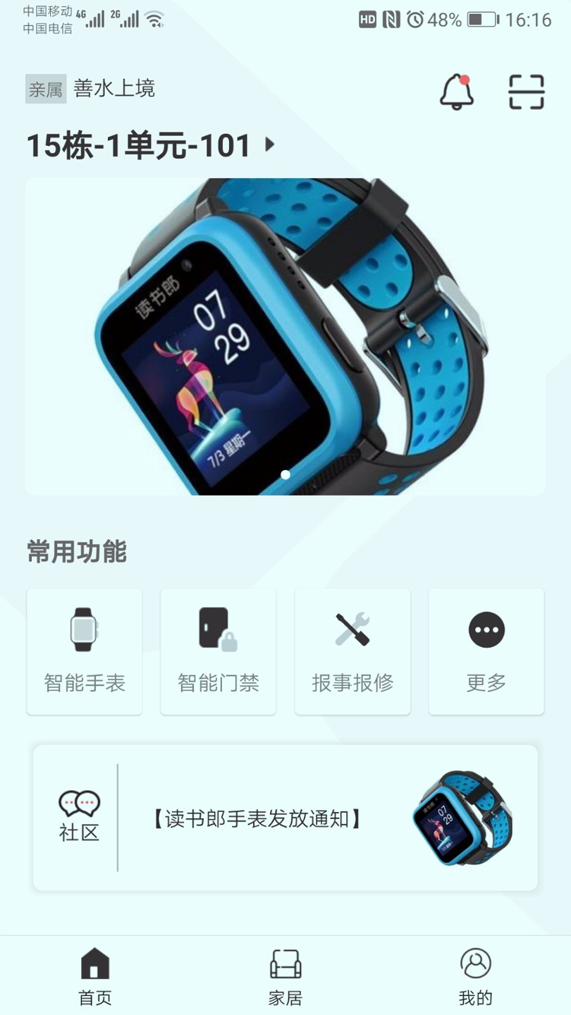 悦心+截图1
