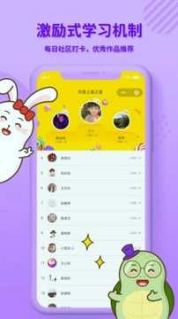 龟小兔写字截图4