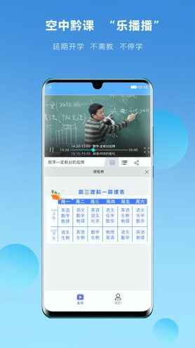 乐播播截图1