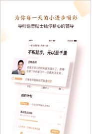 精进学堂截图2