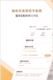 精进学堂截图1