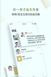 精进学堂截图3