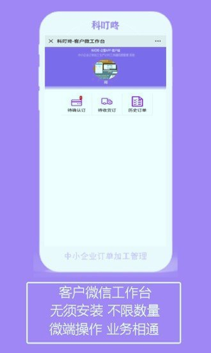 科叮咚截图4