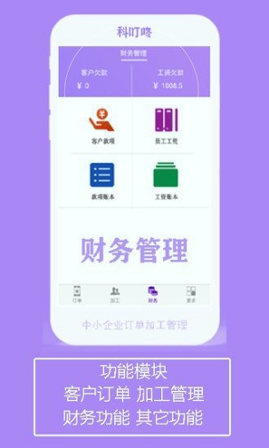 科叮咚截图3