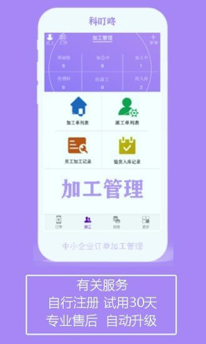 科叮咚截图2