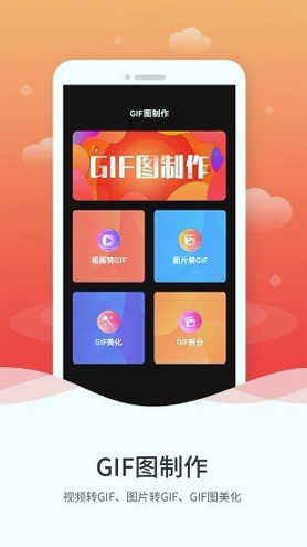 动图gif制作截图4