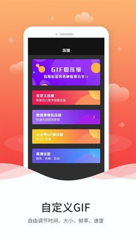 动图gif制作截图3