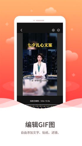 动图gif制作截图2