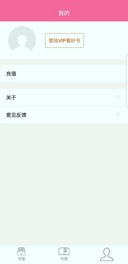 灵犀读书截图4