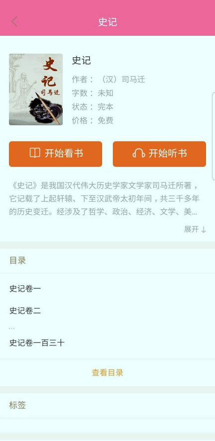 灵犀读书截图3