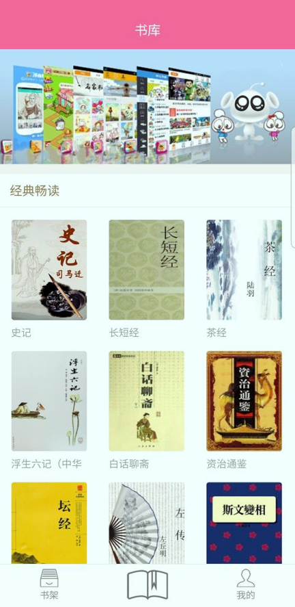 灵犀读书截图2