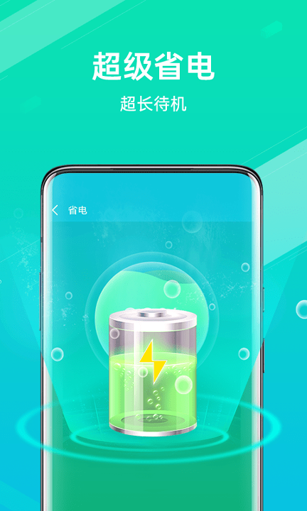全能清理王截图4