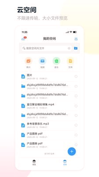 易企拍智能云截图3