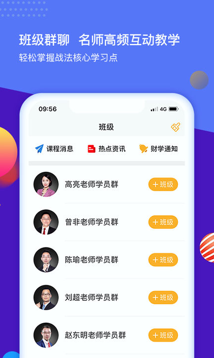 财学堂截图2