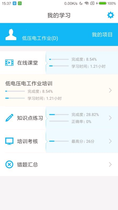 特种在线截图4