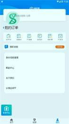 燕尾帽截图3