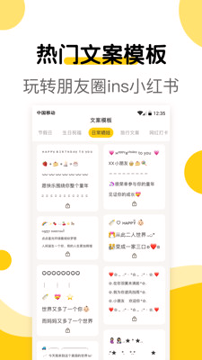 萌文字截图3