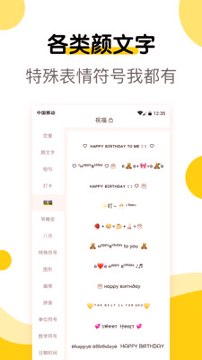 萌文字截图2