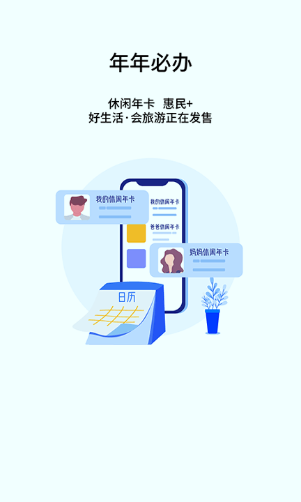 智慧苏州截图4