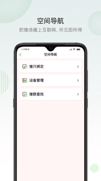 未来猪场截图3