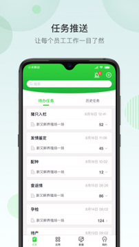 未来猪场截图2