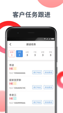 麦个车截图3