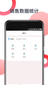 麦个车截图1
